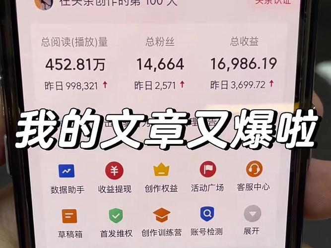 今日头条爆文怎么写的？爆文技巧有哪些？