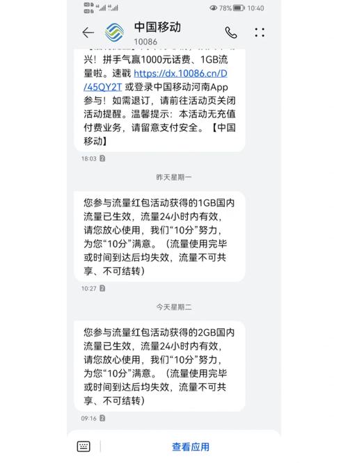 河南移动卡办流量