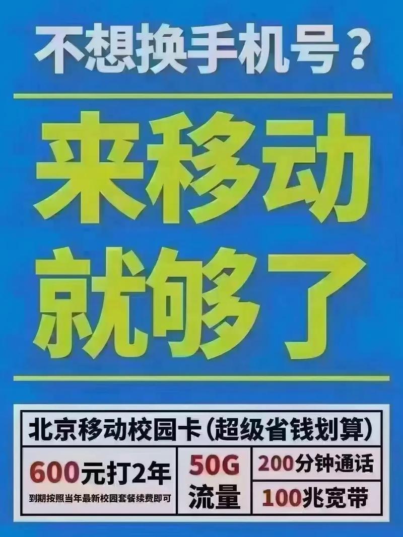 校园流量卡怎么使用