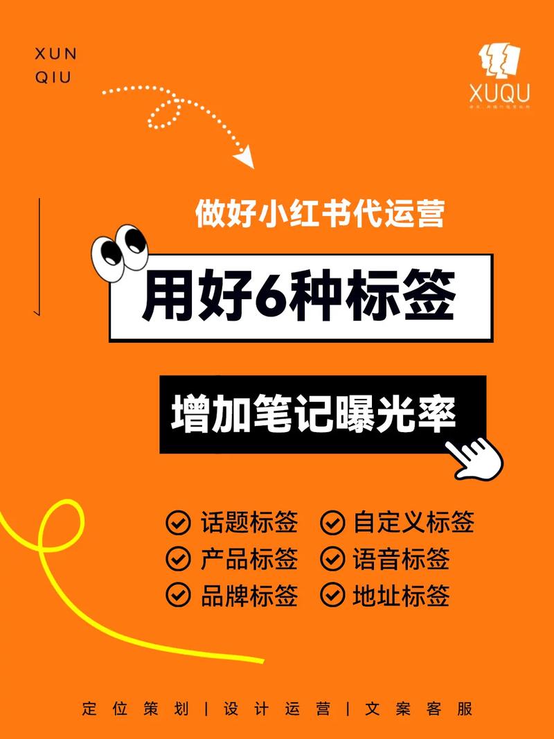 小红书自定义标签怎么添加？标签都有哪些？