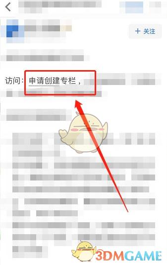 知乎专栏怎样开设？专栏有什么用？