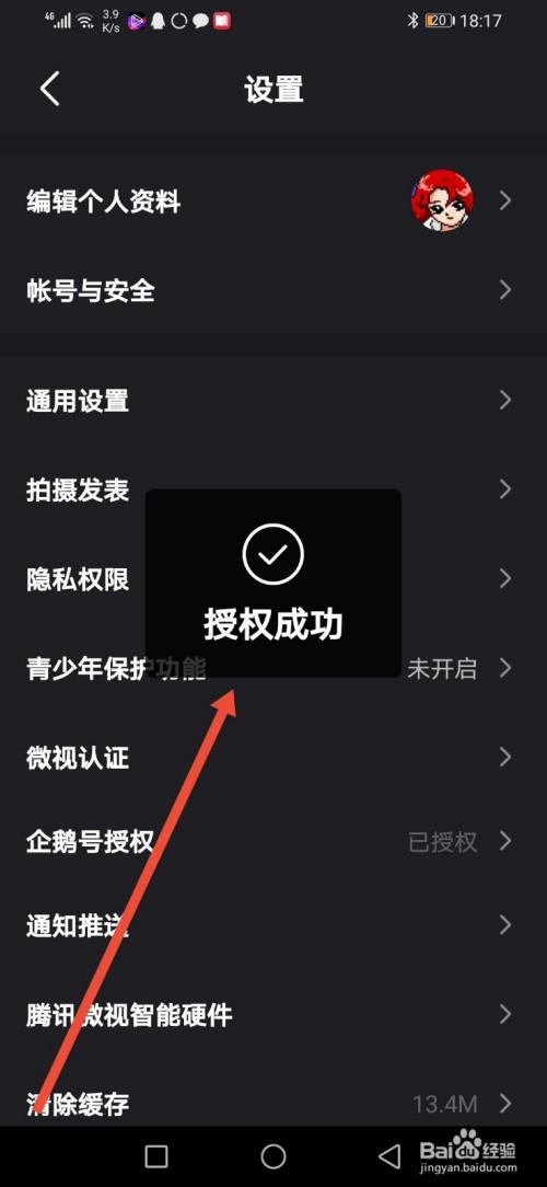企鹅号标题怎么写？企鹅号的标题可以改吗？