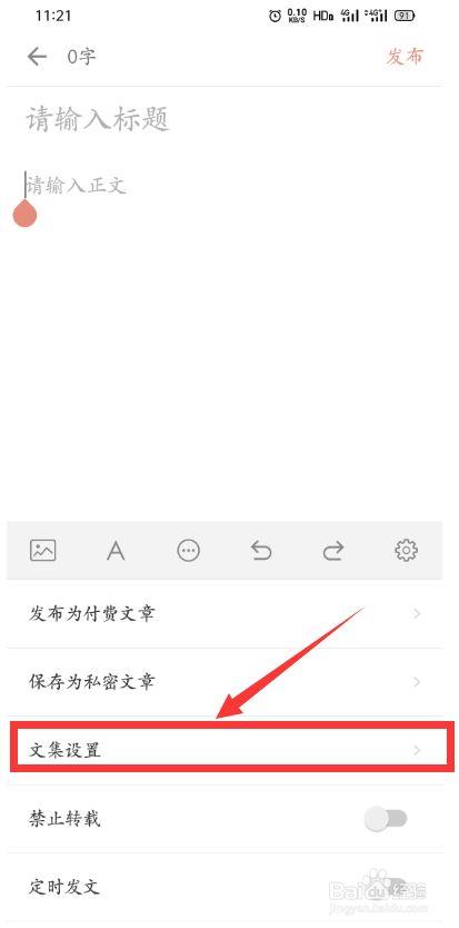 简书怎样发布文章?如何写好文章?