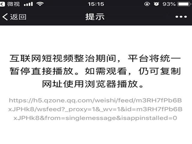 微视观看历史怎样查看?视频质量如何提升?
