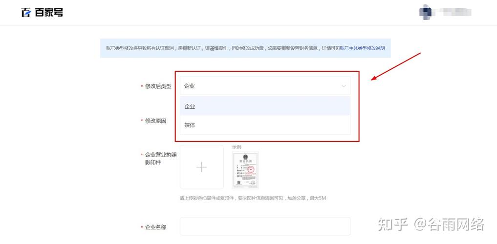 如何正确设置百家号领域及步骤指南？