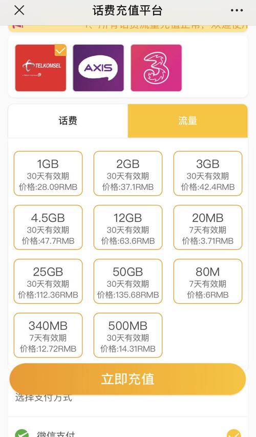 怎么设置流量卡apn