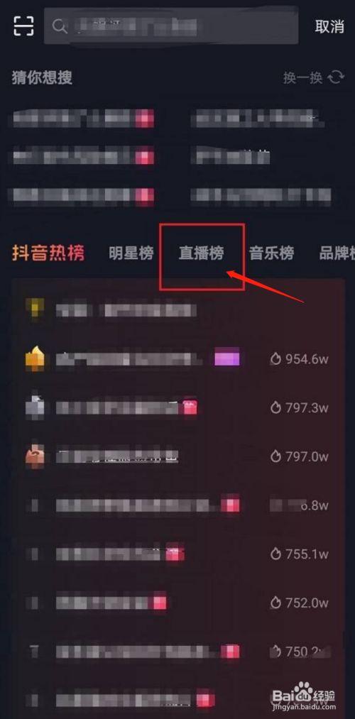 抖音直播的人气怎么看？人气如何提高？