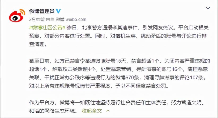 新浪微博如何加话题？为什么微博加不了话题？