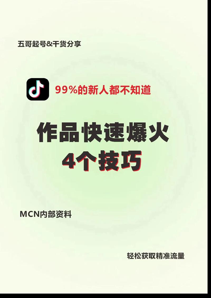 抖音作品播放量在哪看?播放量如何提升?