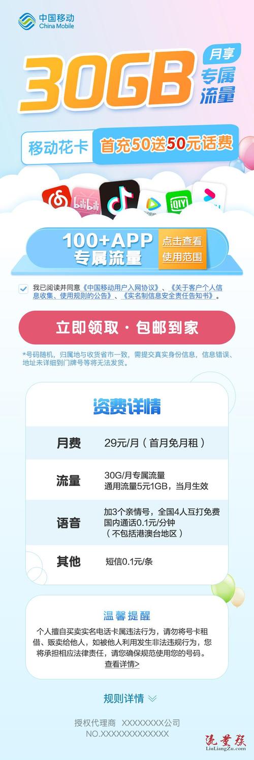 花卡怎么免流量