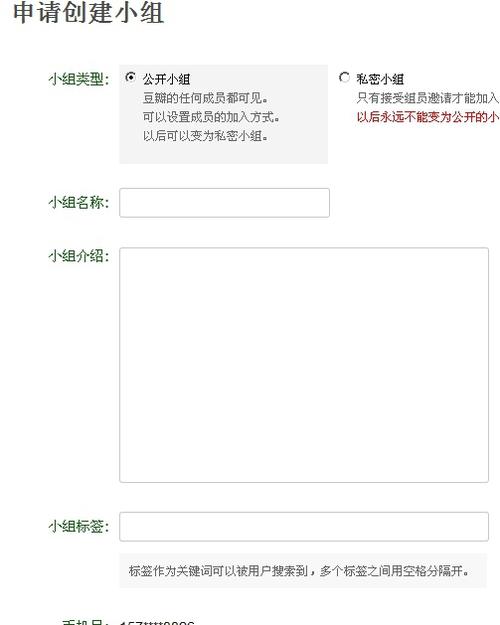 豆瓣上如何建小组？创建小组要什么条件？