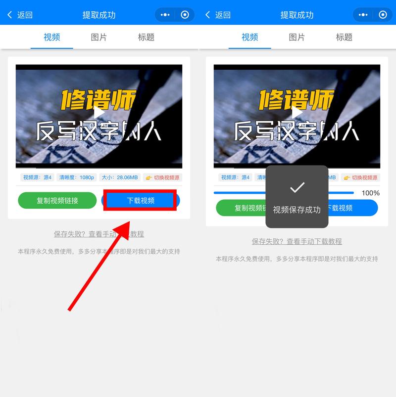 西瓜视频水印怎样去除?需注意什么?