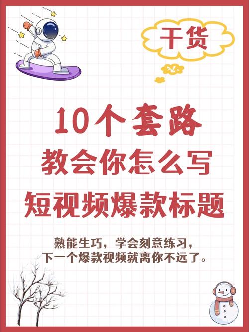 微博视频标题显示在哪里？标题怎么写？