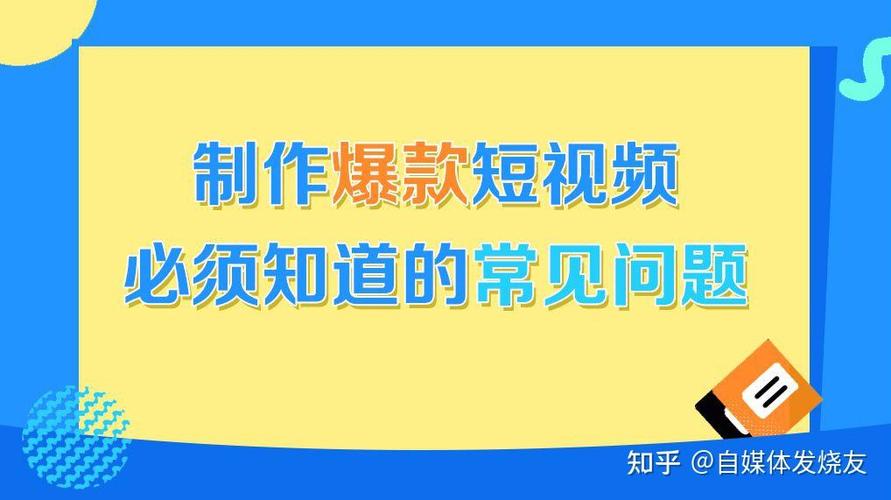 如何在知乎上打造热门视频，探索视频热度提升的策略与好处