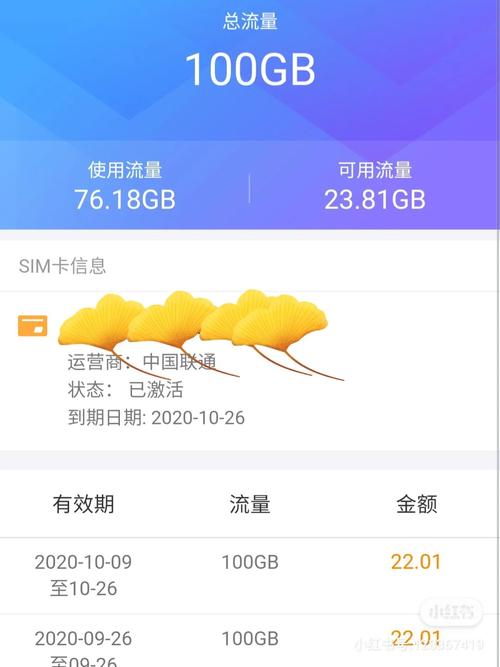 流量突然卡的不行