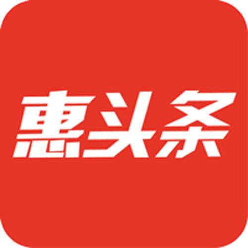 惠头条在哪发布作品？作品评论怎么查看？