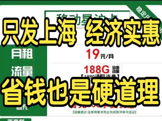 上海流量包年卡究竟能为用户带来哪些便利？