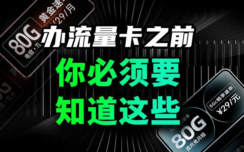 流量网速忽然变卡