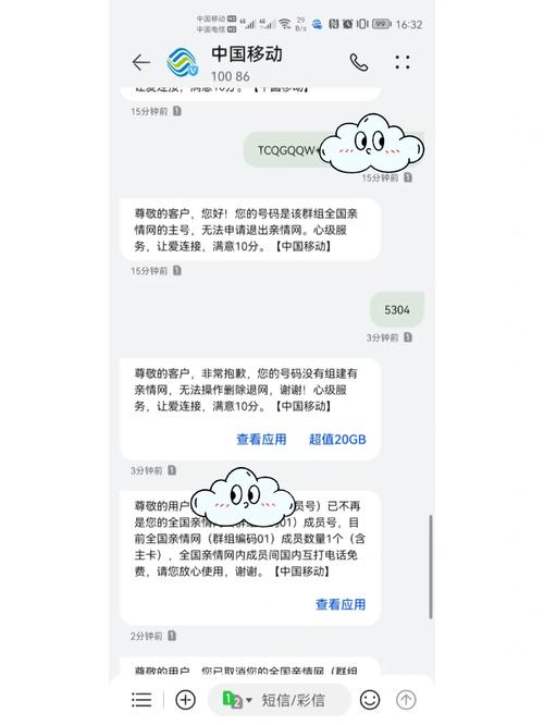 怎么关亲情卡流量