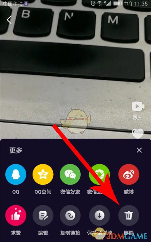 微视观看历史从哪里看?有哪些查看方式?