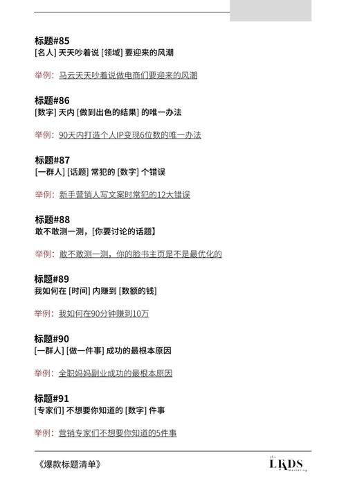 今日头条图文如何加标题?加标题有什么技巧?
