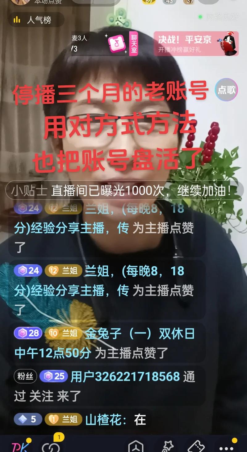 如何在抖音直播中衡量并提升观众人气？
