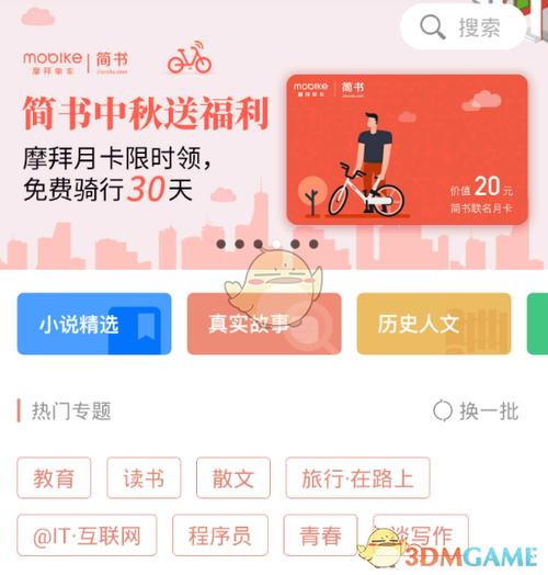 简书付费专栏怎样开通？付费文章值得看吗？