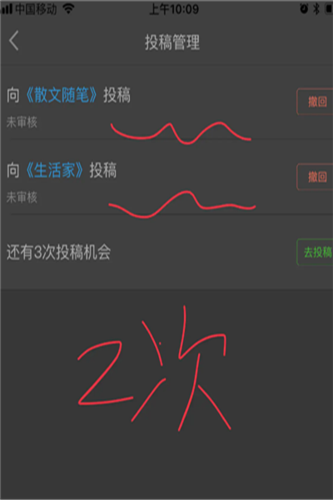 简书怎样往首页投稿?有哪些技巧?
