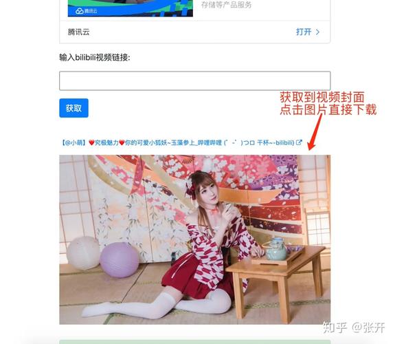 哔哩哔哩封面怎么改？封面如何设计？