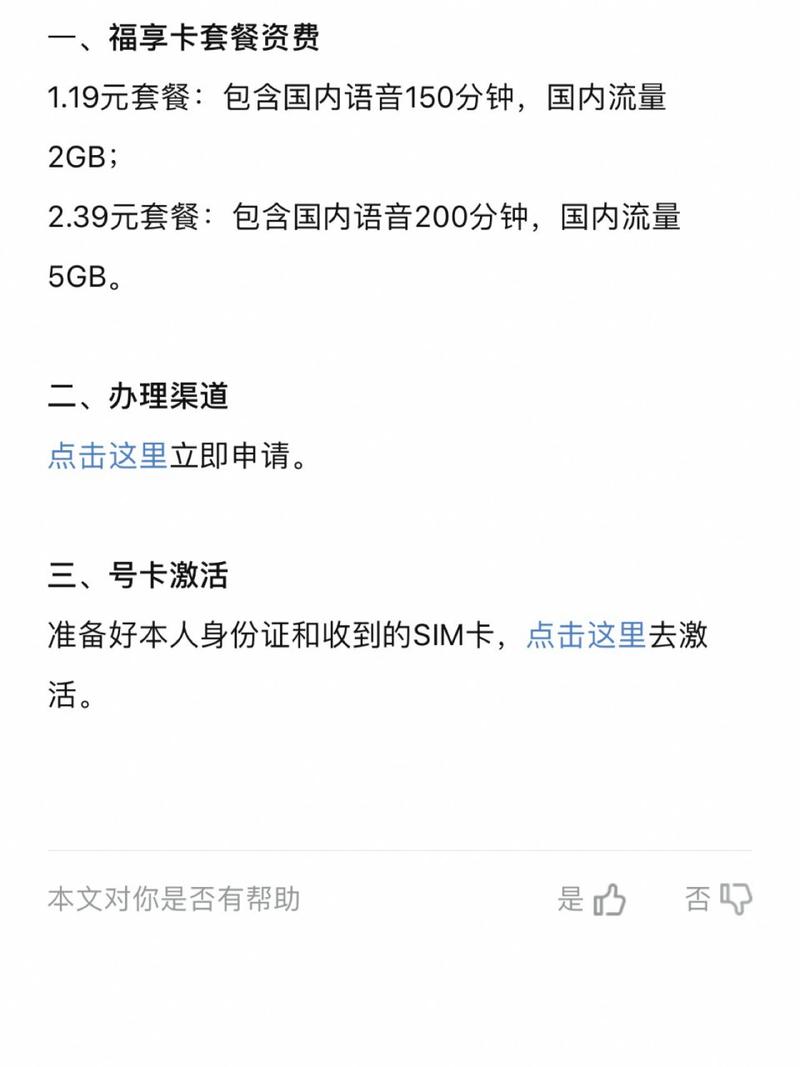 蚂蚁1元流量卡，真的只需一元就能畅游互联网世界吗？