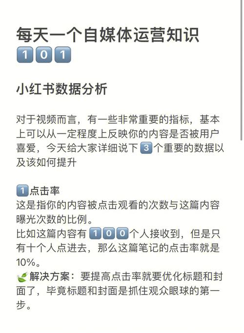 小红书浏览量怎么涨?浏览量如何查看?