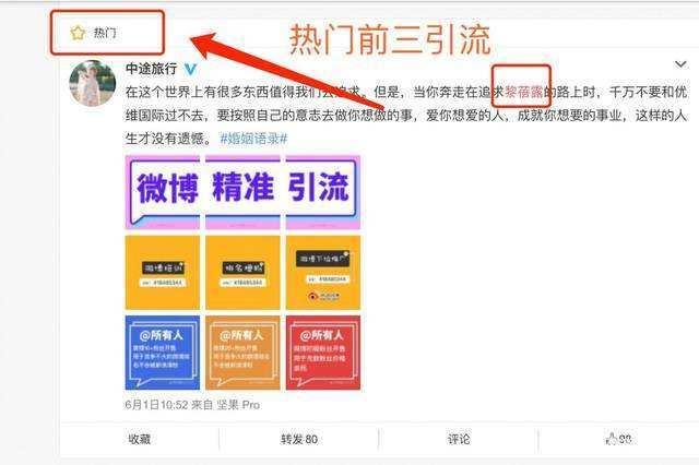 微博话题怎么创建？话题有哪些优势？