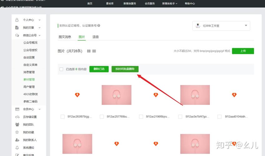 微信公众号素材管理在哪?怎么找不到素材管理?
