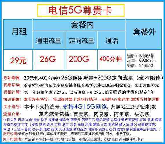 有几种免流量卡