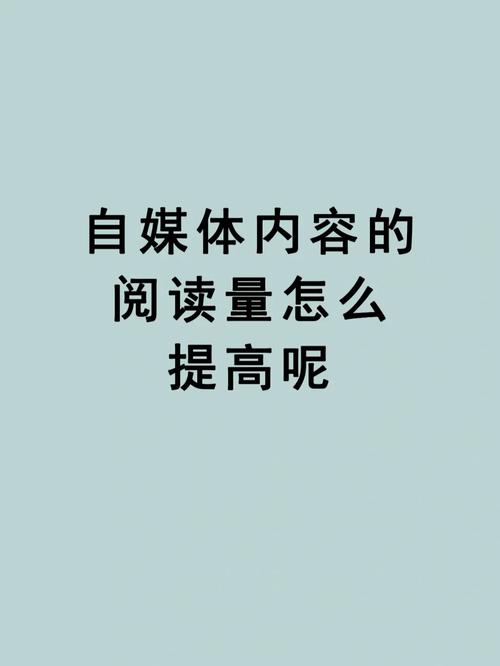 大鱼号的阅读量怎么看?阅读量如何提高?