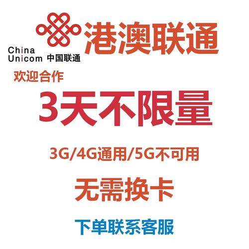 流量自由无极限？揭秘不限量卡充值流量的真相！