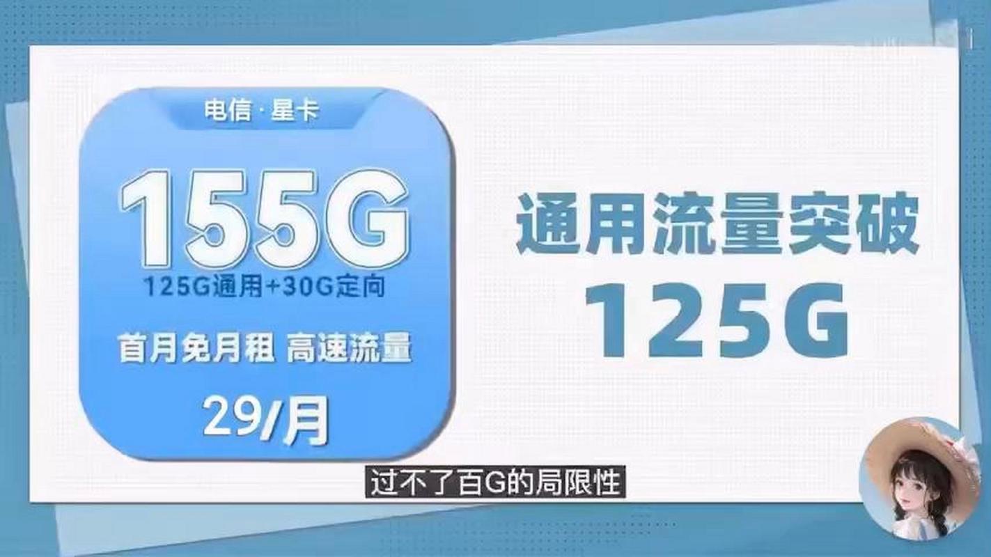 同城生活的流量卡