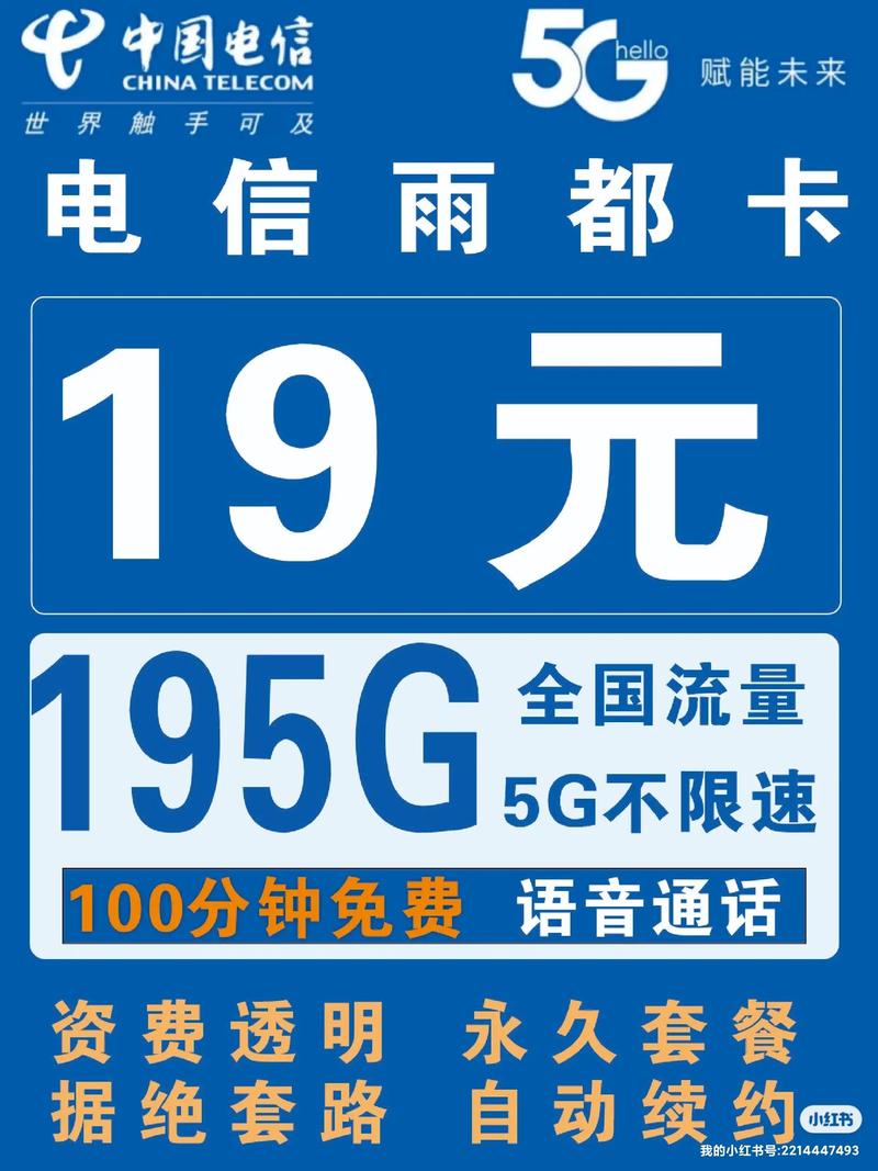 成都星卡流量版，解锁你的上网新体验了吗？