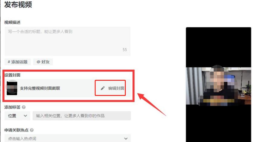 抖音视频封面如何更改？封面怎么选？