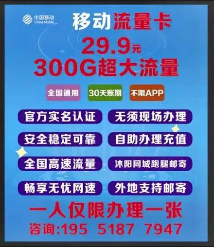 极豆换流量卡