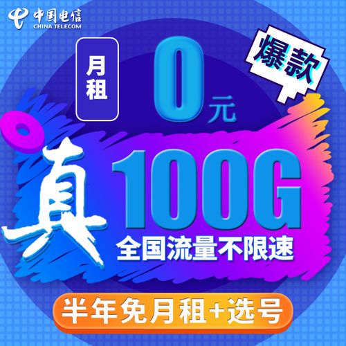 头条免流量什么卡
