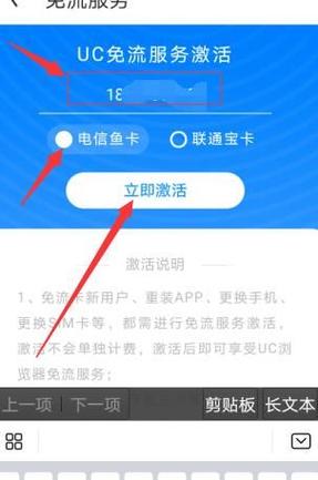 有uc流量卡吗