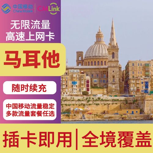 临时出差的流量卡