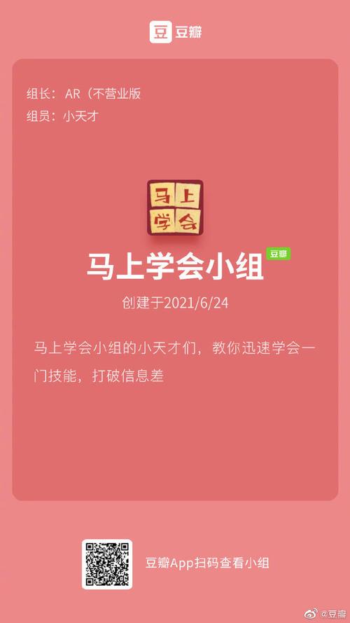 如何在豆瓣创建小组并确保申请通过？