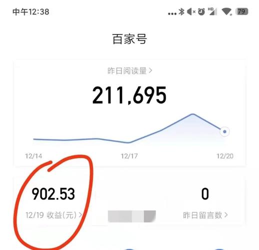 百家号推荐量是怎么提高的?推荐量有收益吗?