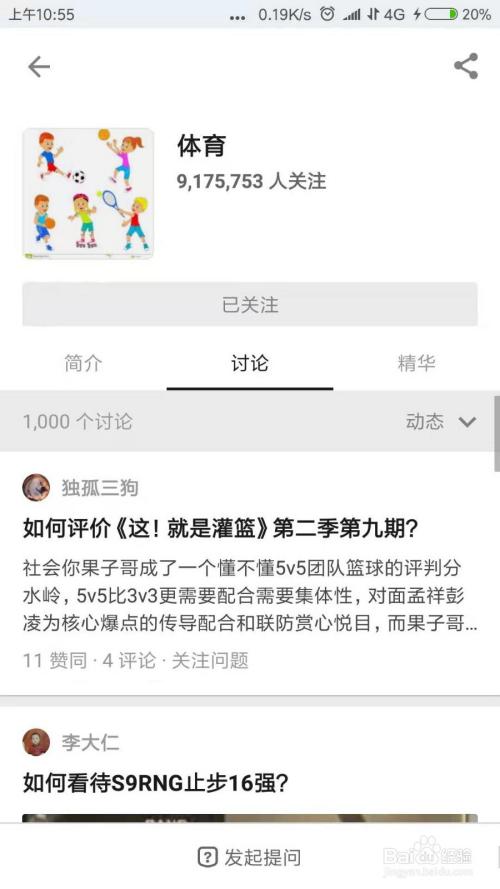 知乎话题怎么找？话题创建有什么要注意？