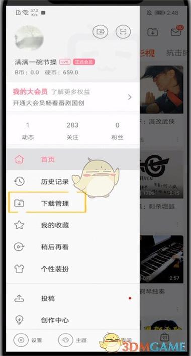 哔哩哔哩播放量如何查看?查看步骤是什么?