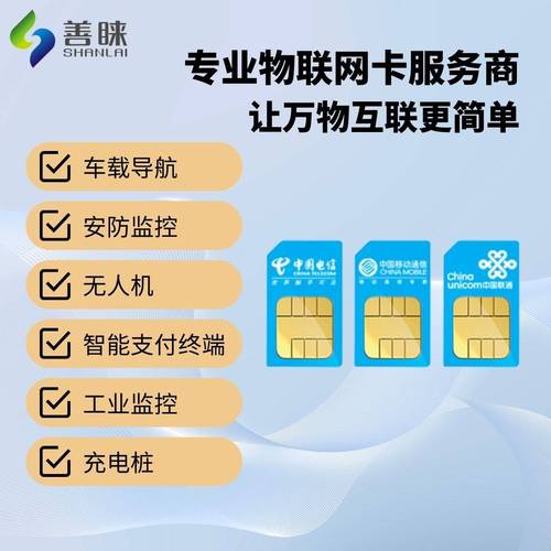 洛阳智能硬件流量卡