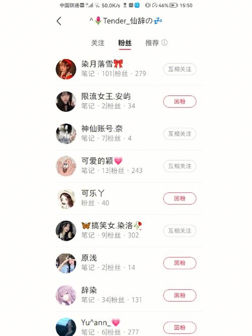 小红书粉丝怎么增加？粉丝数量如何查看？