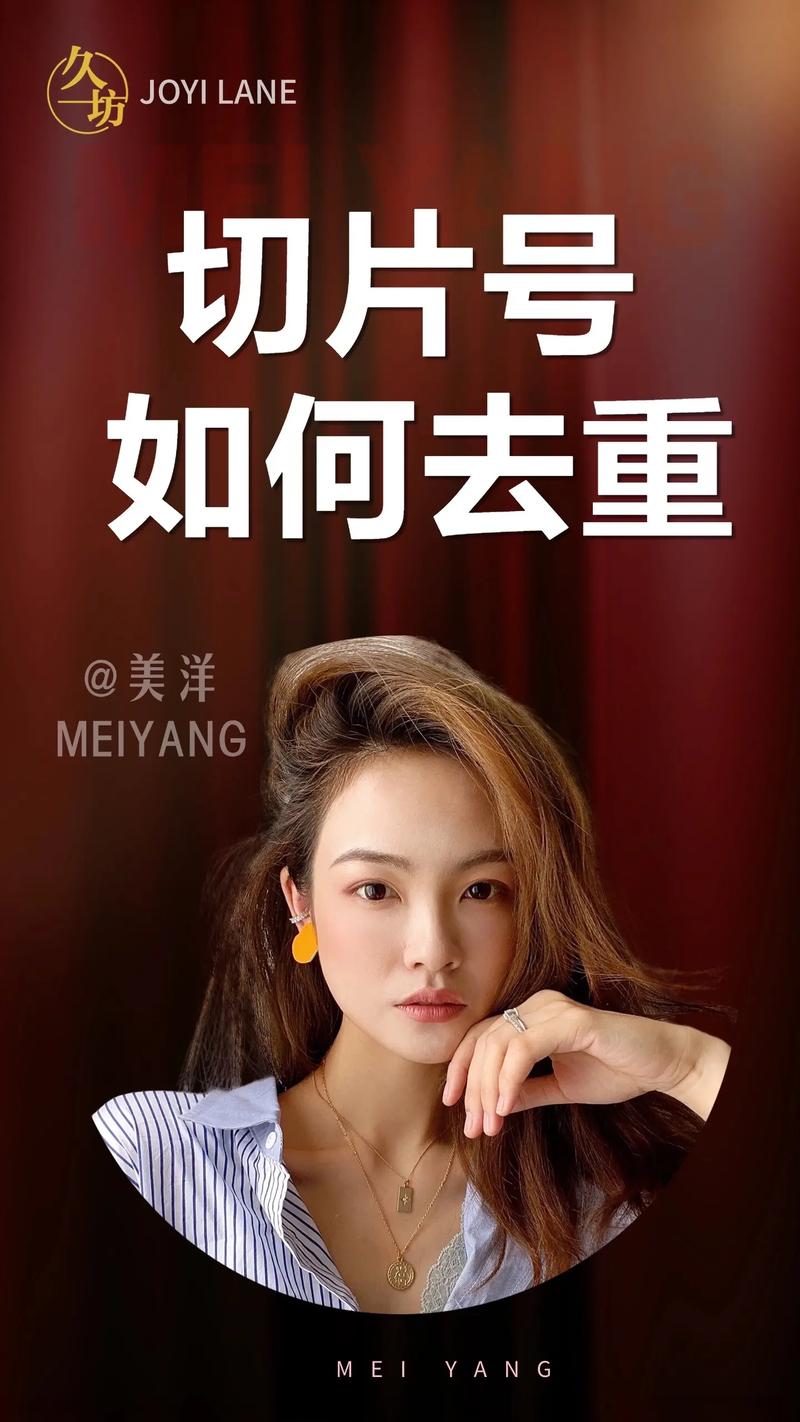 如何高效去除抖音图片的重复内容？